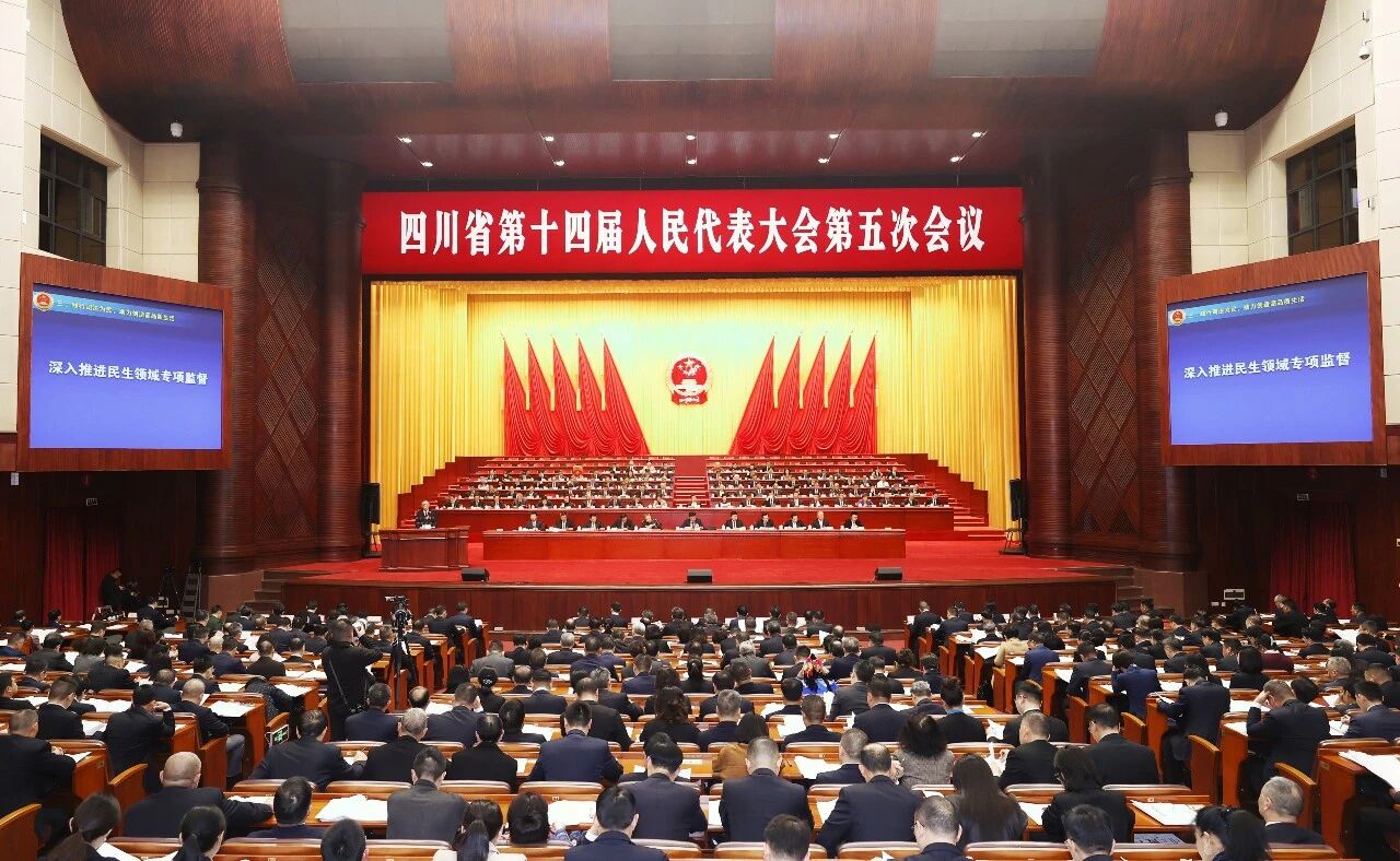 省十四届人大五次会议举行第二次全体会议